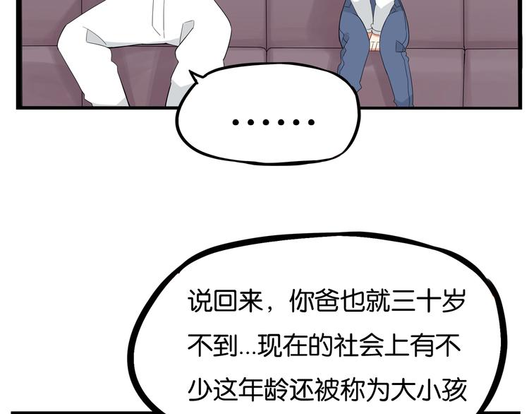 第146话 新妈妈？35