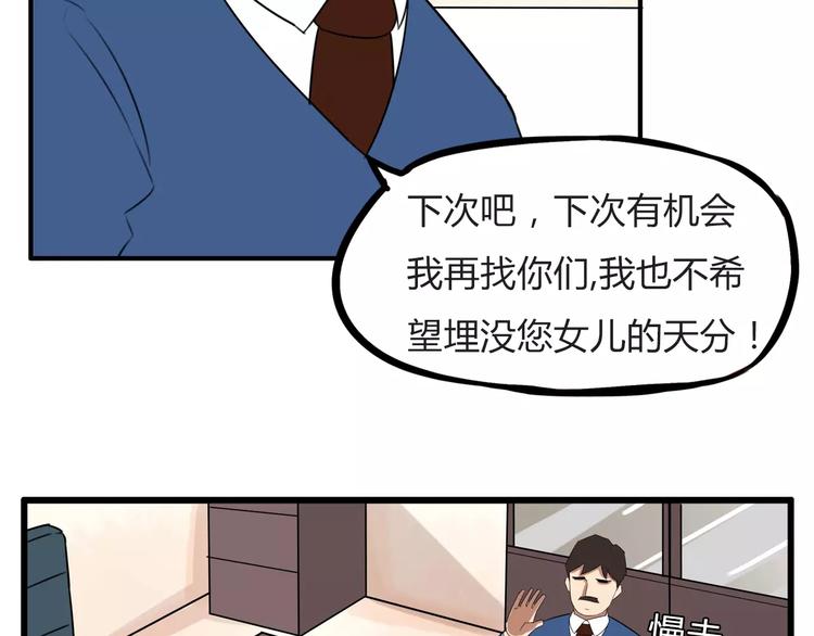 第二季完结篇 要抱抱24