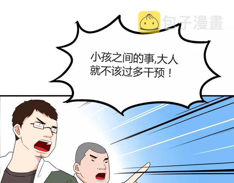 第86话 孩子们的幸福爸爸做主！15