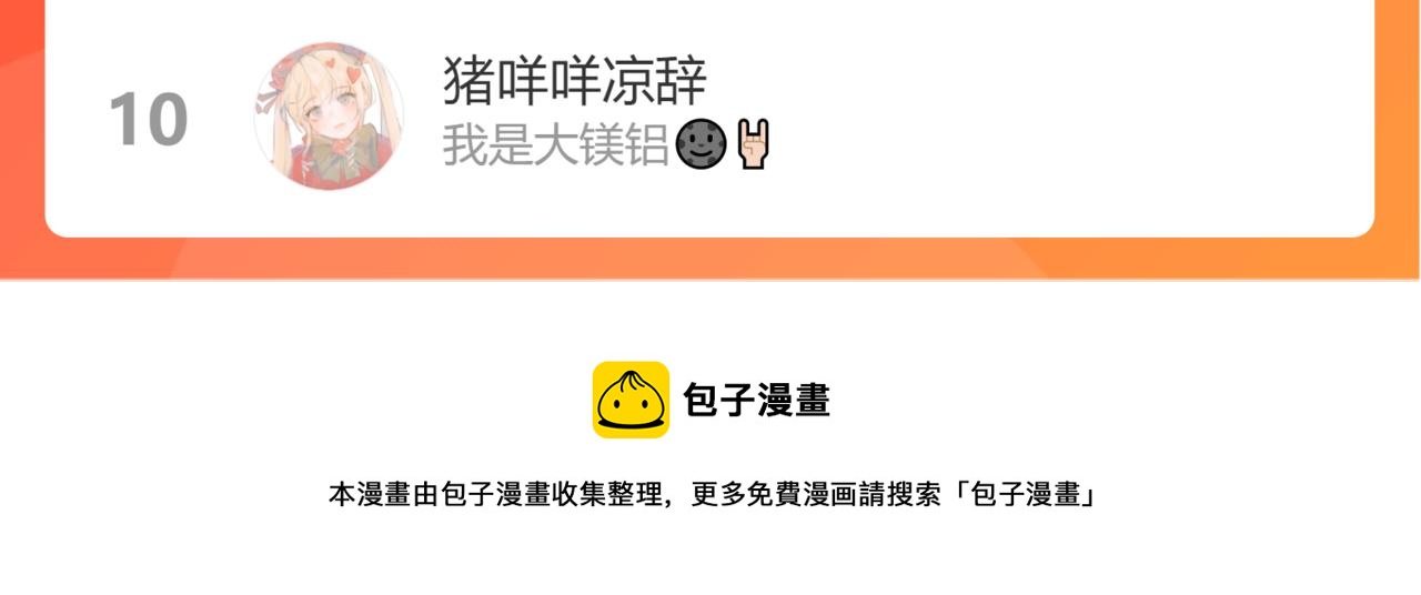 第243话  异形59