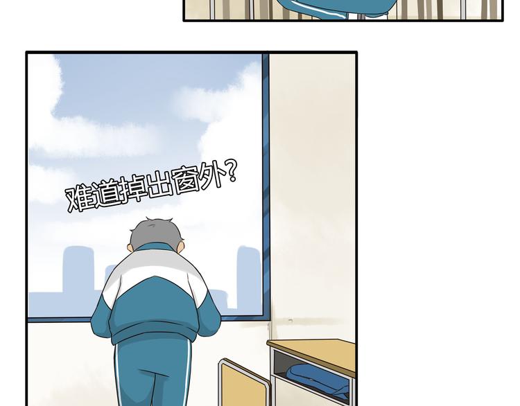 第66话 他竟然偷闻女生内衣？！23