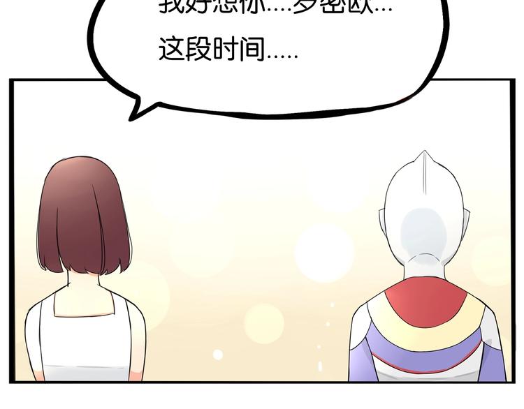第151话  暴雷罗密欧81