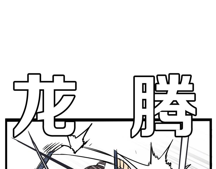 第183话 必杀技76