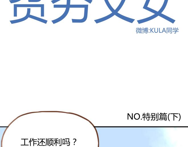 特别篇#2 我爱的只有你一个！1
