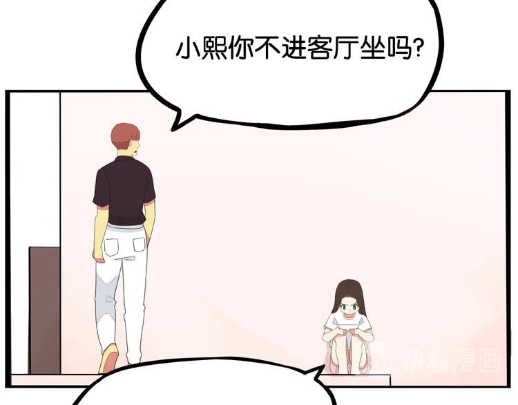 第182话 熙崽的反击68