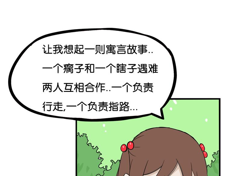 第185话  被迫成为盲人32