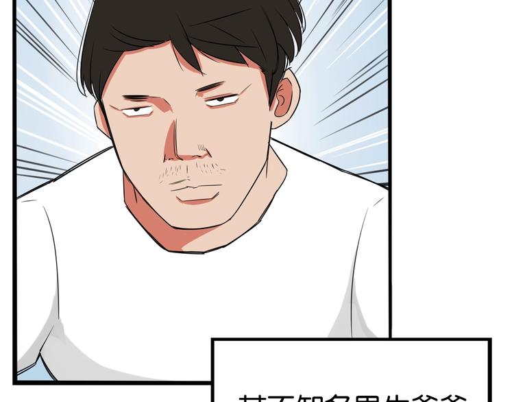 第135话 被废弃的单车赛38
