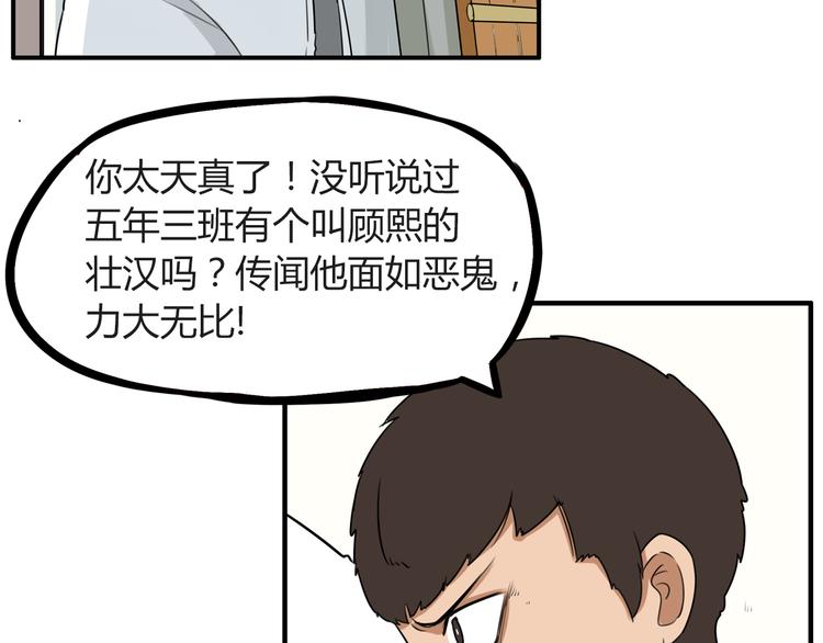 番外 追星的力量（1）38
