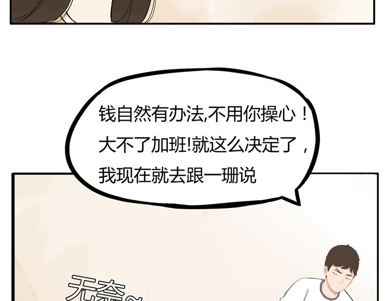 第118话 辅导班45