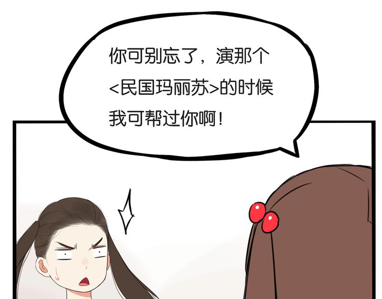 第136话 双马尾59