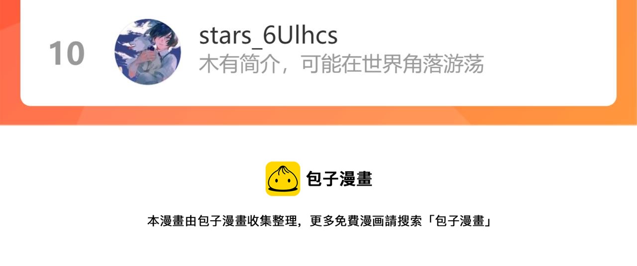 第239话  偶像62
