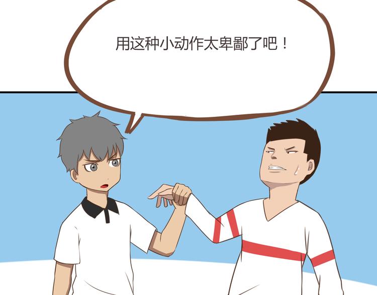 第40话 踢足球36