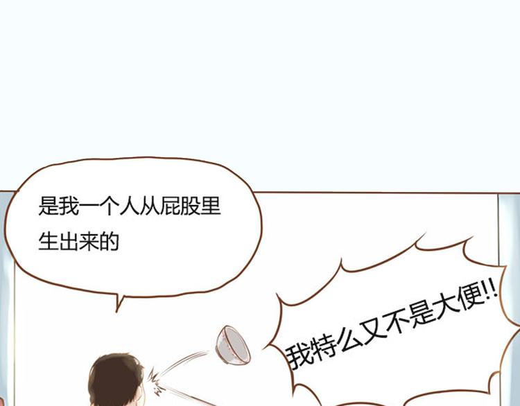 序章 我爸爸真的很穷！2