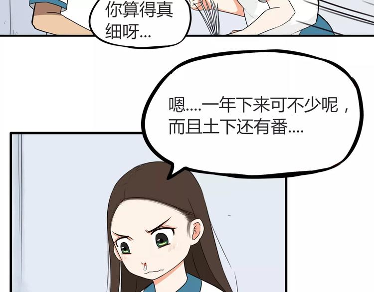 第80话 心里在想你24