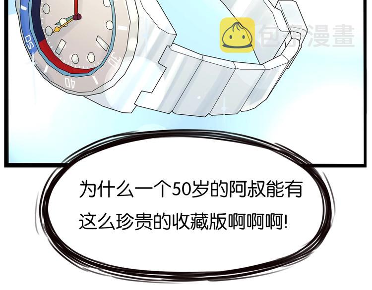 第168话 一直陪爸爸56
