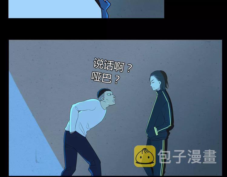 第92话 蛇一般的男人18