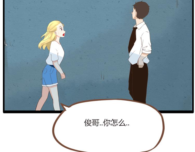 第50话 爱情的大楼轰然倒塌？50