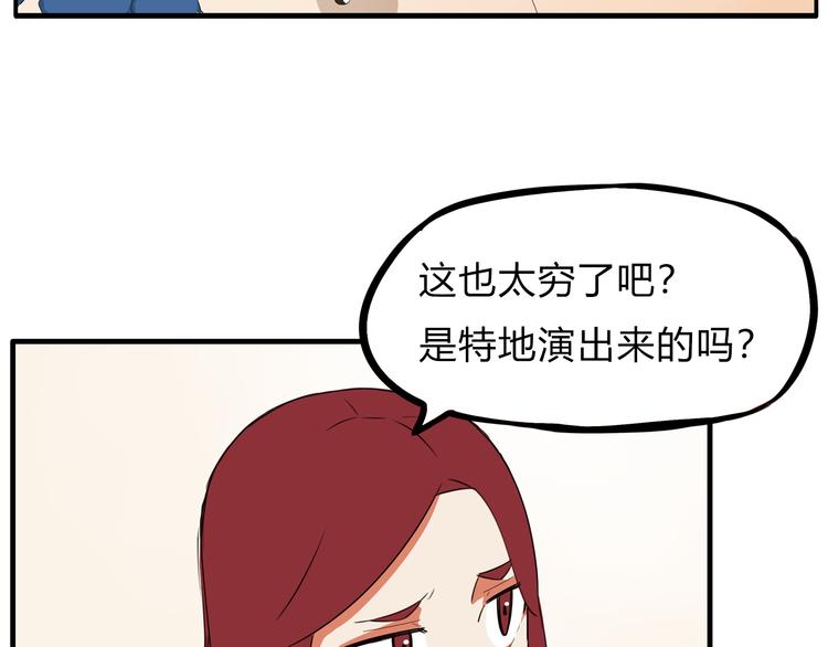 第107话 真香现场72