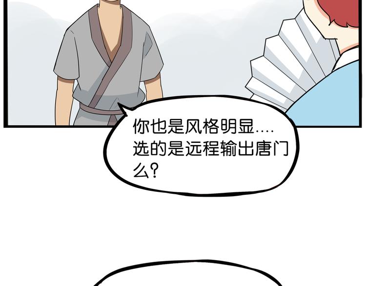 第179话 网游升级之路65