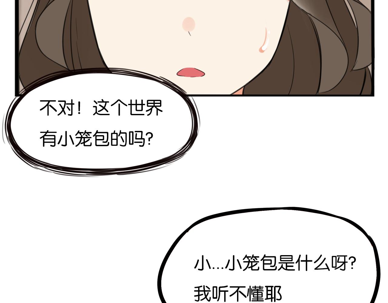 第234话 成为国王的女儿75