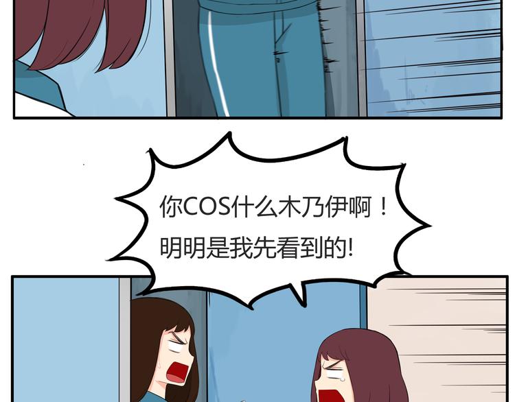 第117话 全班捉迷藏27