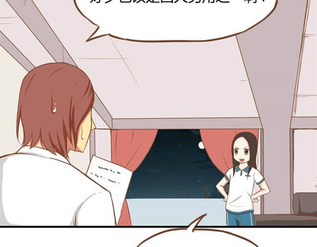 特别篇#1 今天是玛丽苏女主的第一天27