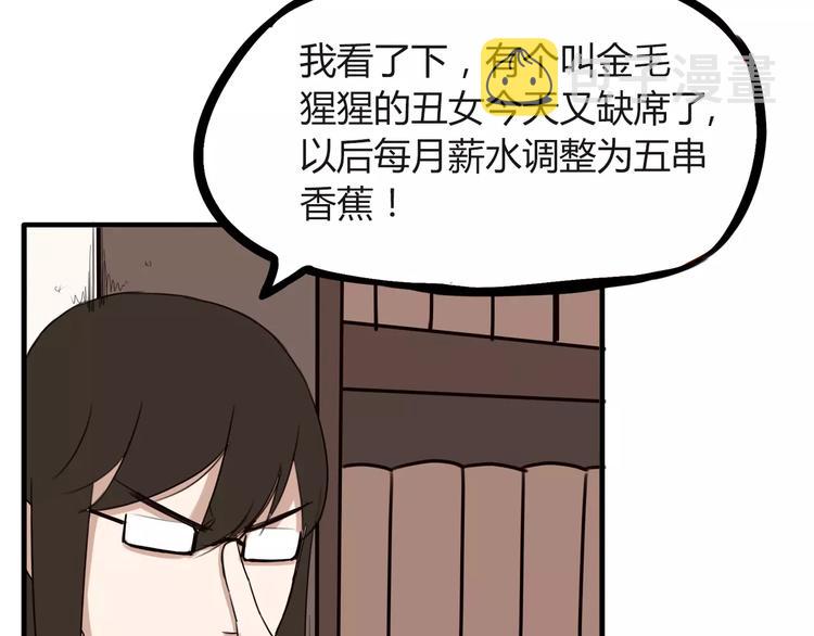 第91话 混蛋长毛的前女友10