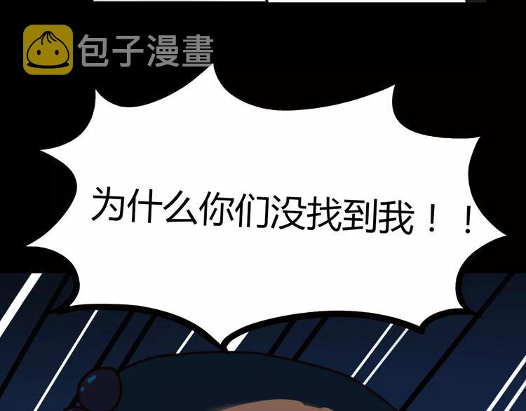 第75话 恐怖故事20