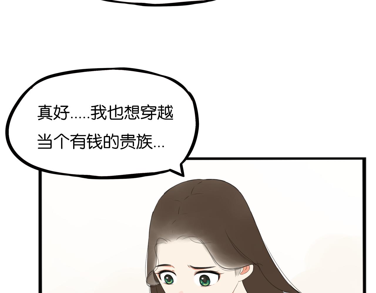 第234话 成为国王的女儿22