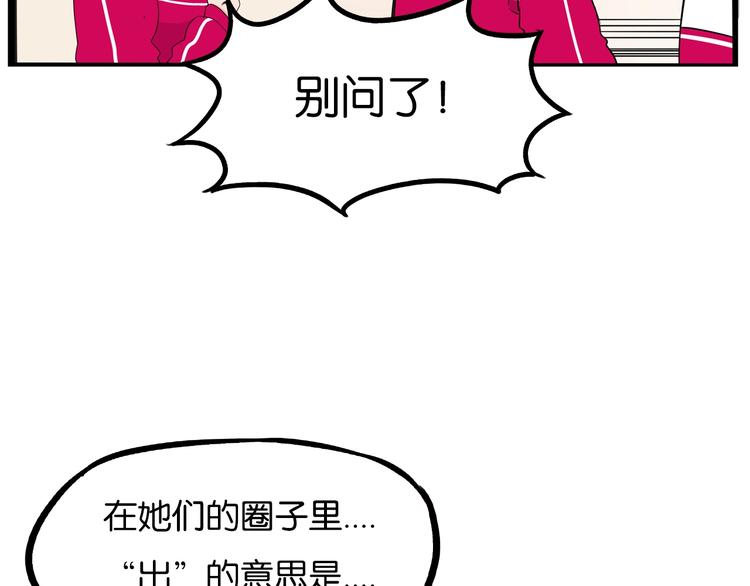 第172话 离开校园20