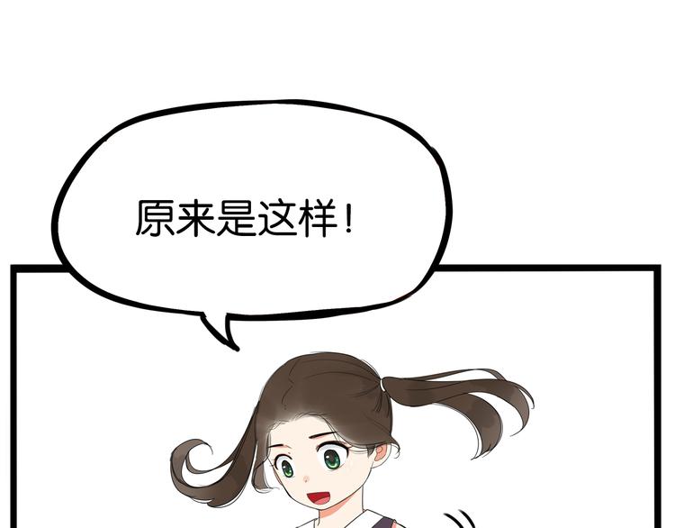 180话 萌妹or壮汉顾熙!?21