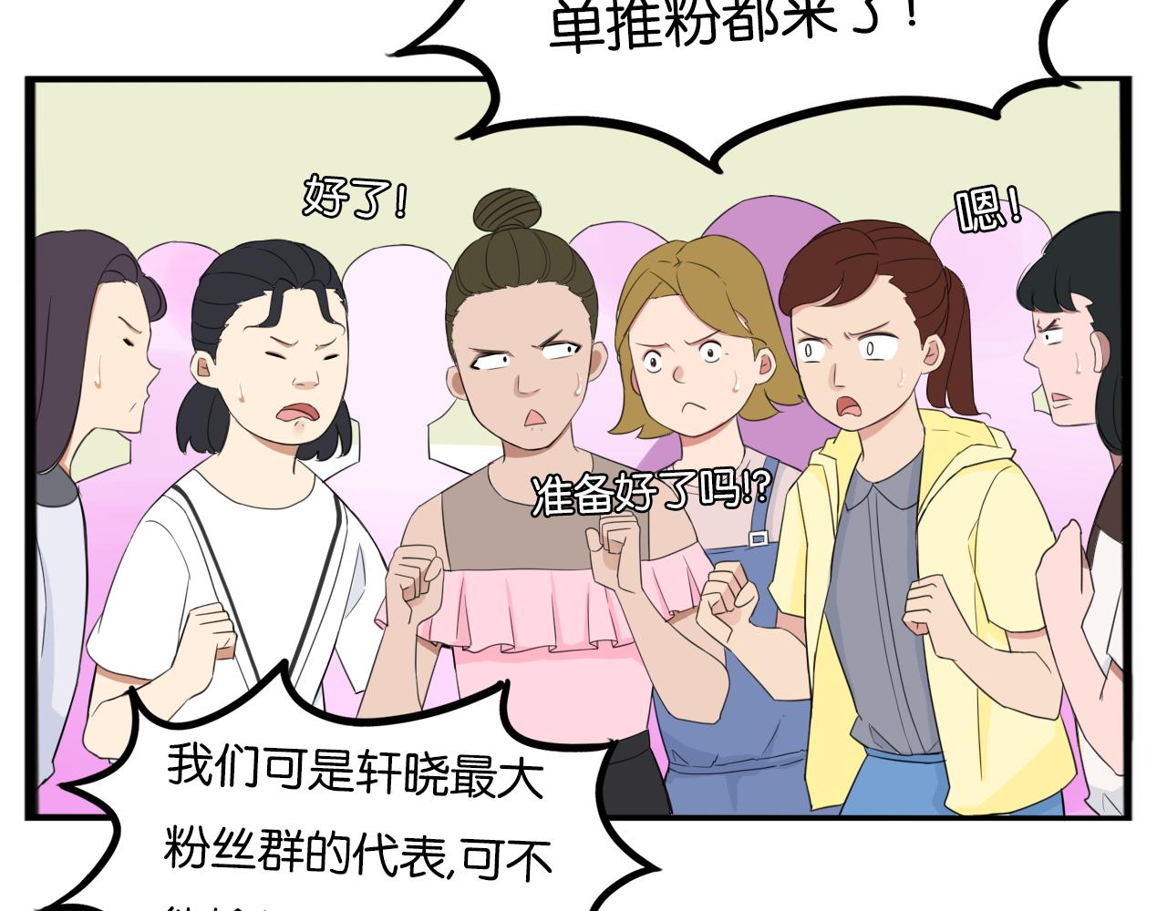 第254话 少年偶像与女孩(上）34