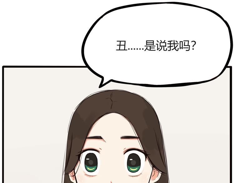 番外 追星的力量（3）64