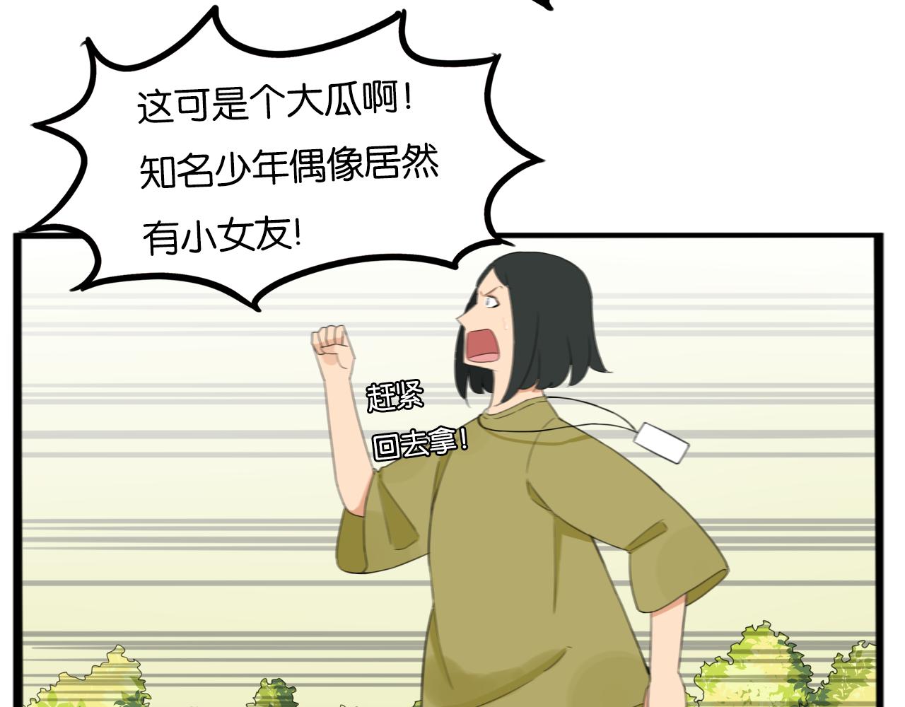 第254话 少年偶像与女孩(上）82