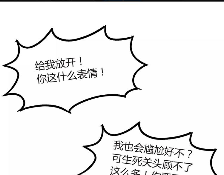 第89话 你俩的关系57