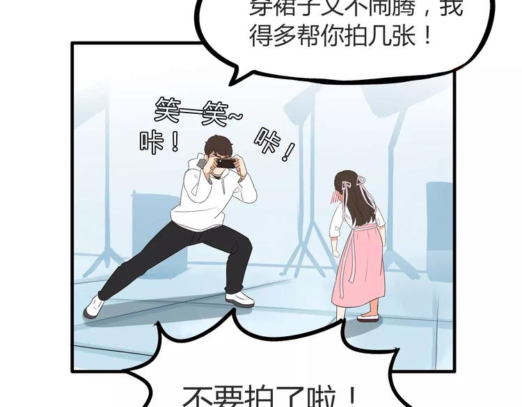第96话 不能当女主了？54