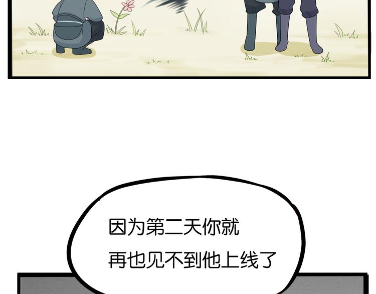 180话 萌妹or壮汉顾熙!?40