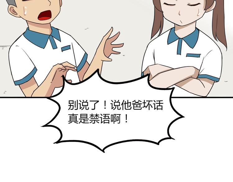 第74话 因为“爱”47