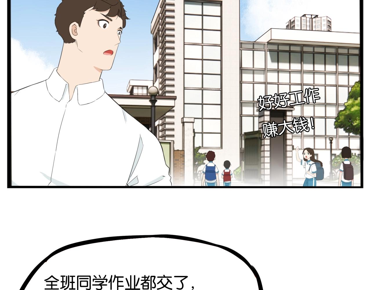 番外篇 新学期提气企划6