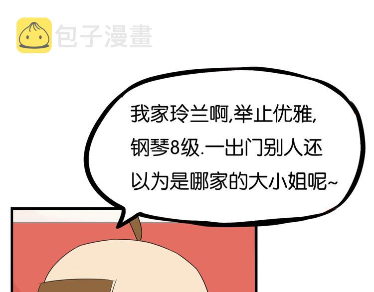 第167话 父亲的软肋60