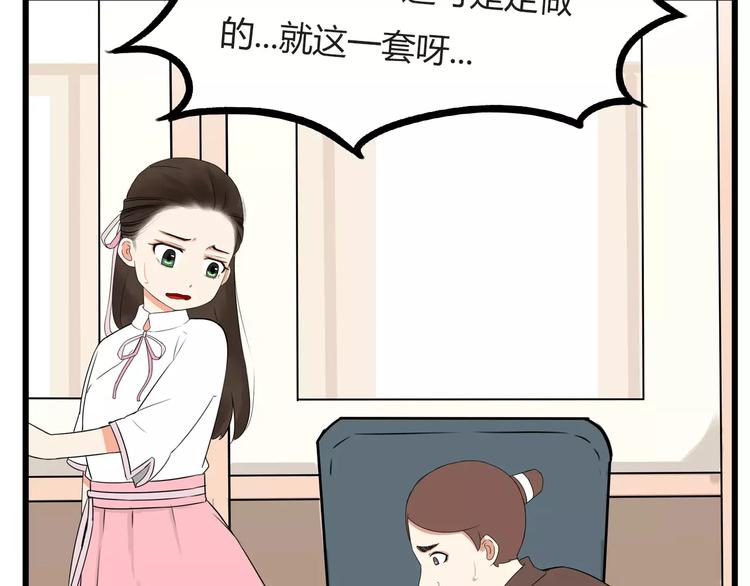 第97话 世界上竟然有这样的人35