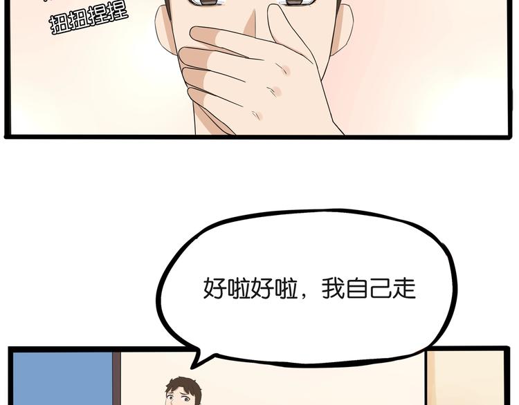 第141话 生日惊喜46