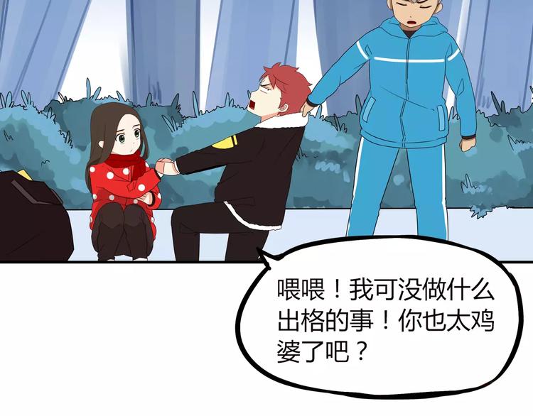 第89话 你俩的关系5