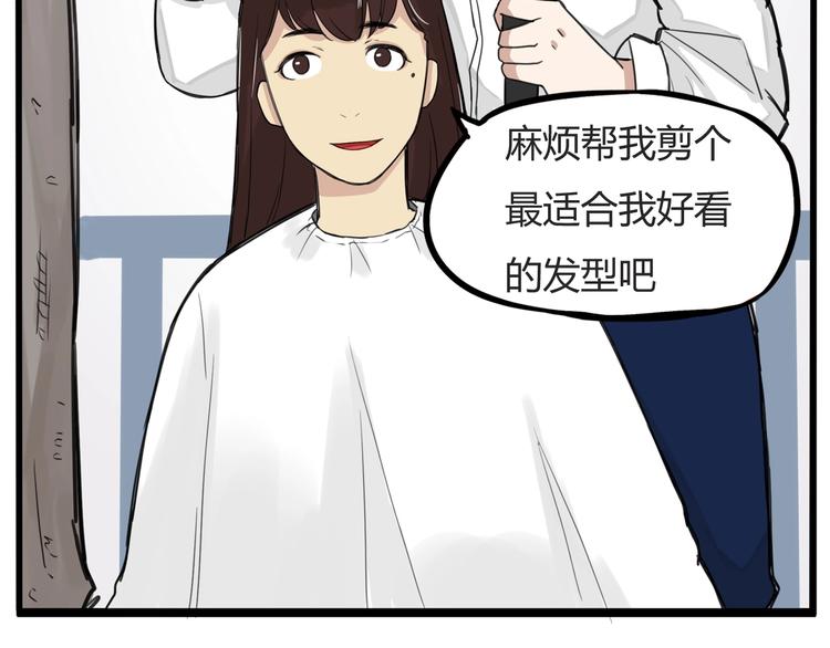 第121话 美发大师tony44