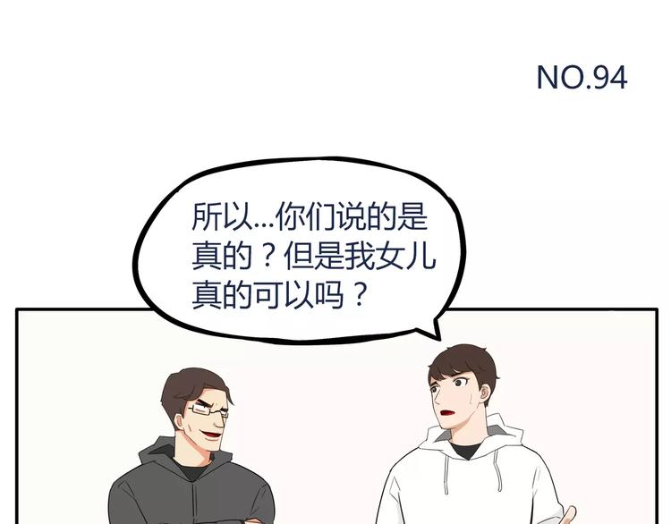 第94话 神级演技爆发！5