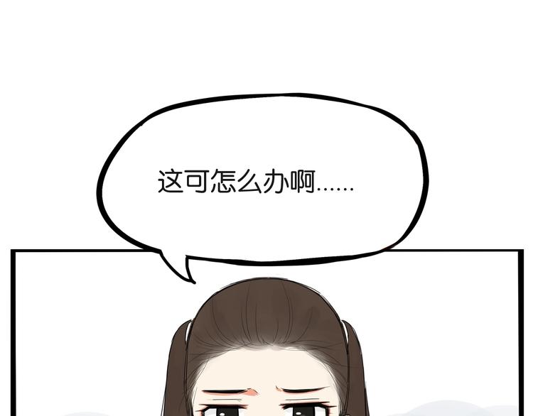 第138话 我喜欢你啊！27