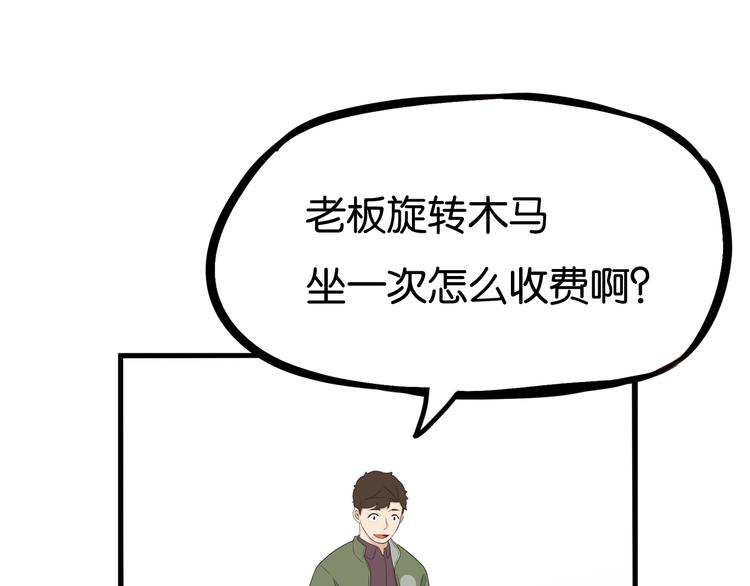 第189话 游乐园264