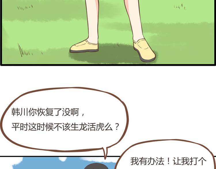 第41话 淑女不踢足球16