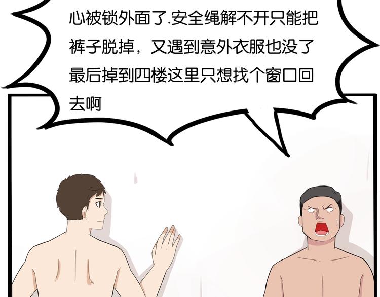第128话 墙外的世界82