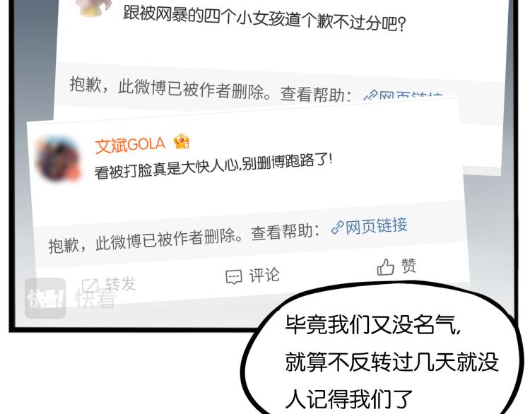 第220话 偶像篇30完结70